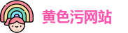 黄色污网站,成品短视频软件网站大全苹果版,长相思二电视剧在线观看免费版,成全免费下载大全软件